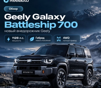 Geely Galaxy: что за линейка, чем крут внедорожник Cruiser 700 и как привезти их в Россию